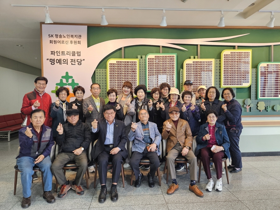 어르신후원회 파인트리클럽 1분기 신규회원 명의등재식 실시